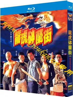 简TW-6212 龙虎砵兰街
