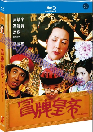 简NF-02866 冒牌皇帝