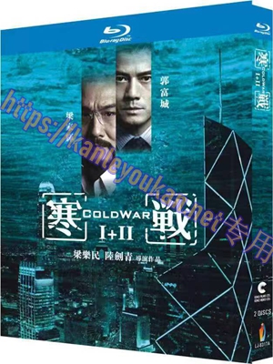 简LJ-8317A 寒战（1-2）（2碟）【BD】