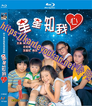 简W7444 星星知我心 2碟