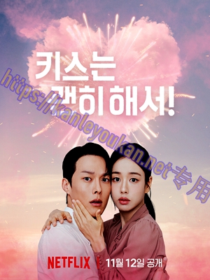 简LG-H5783 一吻爆炸【TV全集+幕后花絮+MV专辑】（3BD）（有精装）