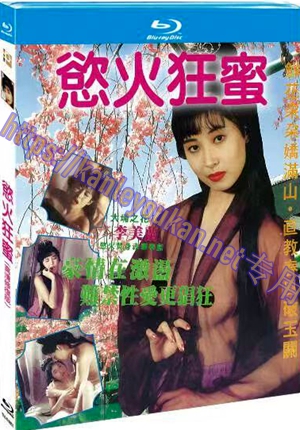 简TM-R4651 欲火狂蜜（高清修复版）