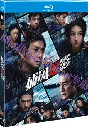 简NF-02386 捕风追影