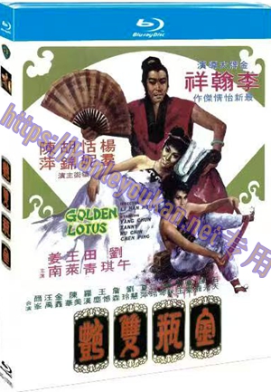 简4GBD25（1308） 金瓶双艳