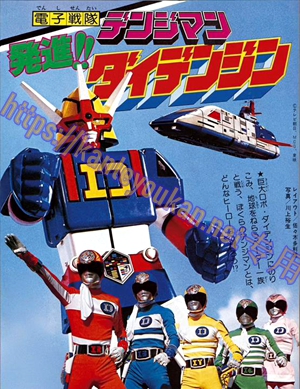 简LG-T6341 电子战队电磁人【TV全集+剧场版】（4BD）（有精装）