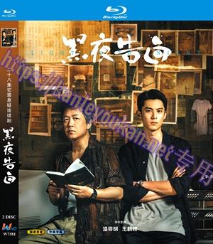 简W7581 黑夜告白 (潘粤明2026) 2碟