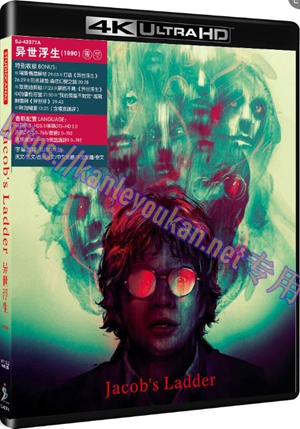 精SJ-42377A 异世浮生（35周年纪念4K UHD修复版）