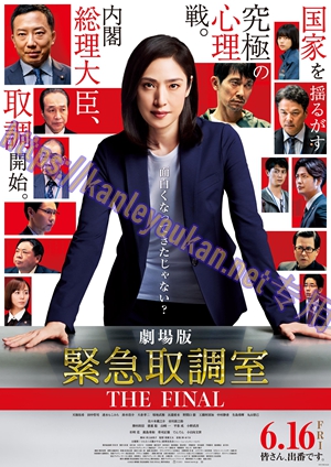 简LG-D5927 剧场版 紧急审讯室 THE FINAL（1BD）（有精装）