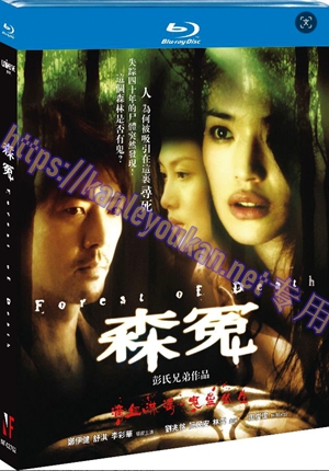 简NF-02762 森冤