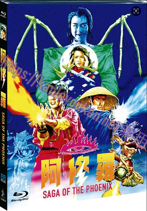 简SJ-5141B 阿修罗/孔雀王子2（2K修复版）（第二版）【BD】