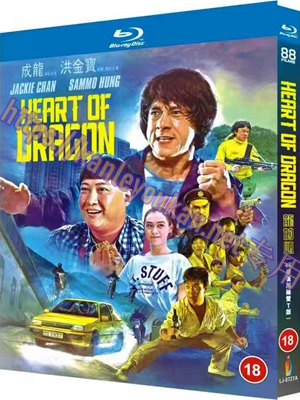 简LJ-8727A 龙的心（4K修复无缝双T版）【BD】