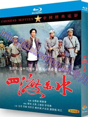 简TW-5944 四渡赤水‎