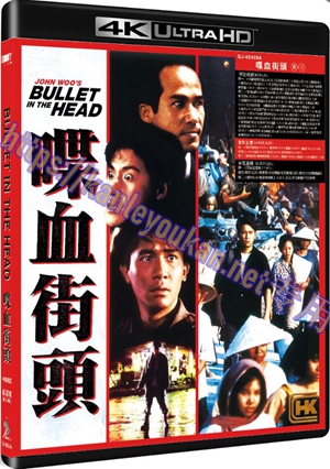 精SJ-42428A 喋血街头（UHD+BD25 4K UHD修复版）
