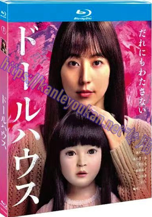 简TM-R1868G 人偶之家（又名: 玩偶之家）