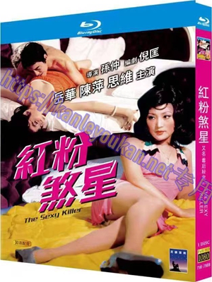 简TW-7985 红粉煞星/毒后秘史
