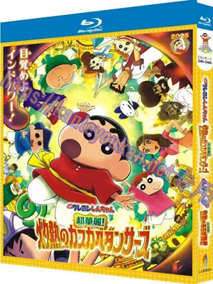 简LJ-8204A 蜡笔小新：灼热的春日部舞者们【BD】