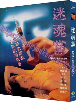 简TW-7342 迷魂党