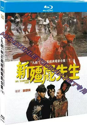 简TM-R4326 “九叔”林正英经典电影合集（下）（4碟）