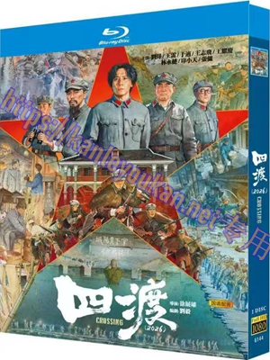 简TW-6144 四渡