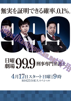 简LG-R5314 99.9：刑事专业律师 第1-2季【TV全集+电影版+特别篇+幕后花絮+OST专辑】（4BD）（有精装）