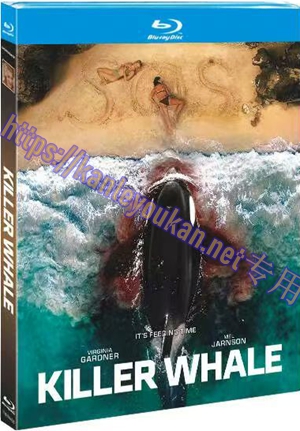 简TM-R4456 杀人鲸（又名: 坠落2：鲨鱼）