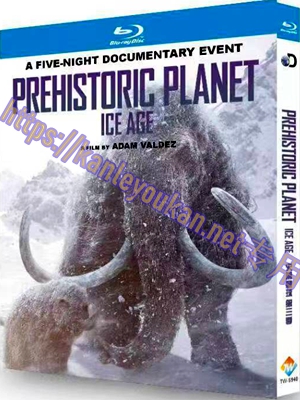 简TW-5940 史前星球：冰川时代 第三季