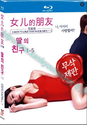 简NF-02518 女儿的朋友五部曲（5BD）