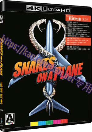 精SJ-42445A 航班蛇患（4K UHD修复版）
