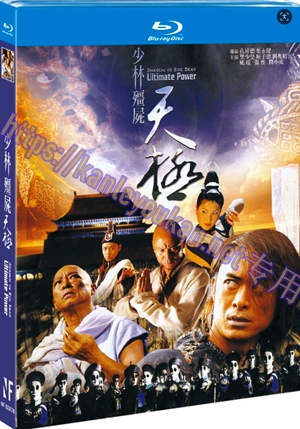 简NF-02878 少林僵尸天极