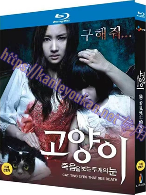 简LJ-8310A 猫：看见死亡的双眼【BD】