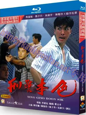 简TW-5860 刑警本色