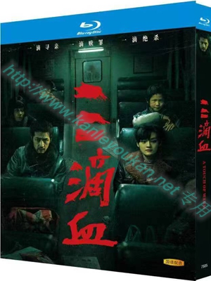 简TW-7505 三滴血