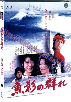 简SJ-12825A 鱼影之群【BD】