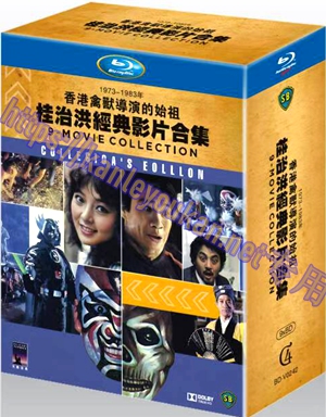 精4GBD-V0242 香港禽兽导演的始祖：桂治洪经典影片合集（9碟装）