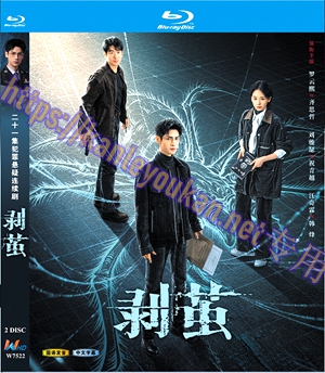 简W7522 剥茧 2碟