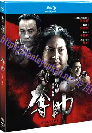 简4GBD25（1322） 夺帅（又名: 血战）