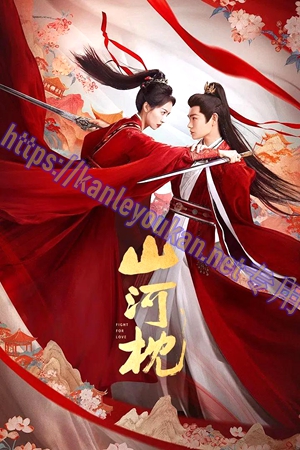 简LG-G5750 山河枕【TV全集+幕后花絮+OST专辑】（4BD）（有精装）