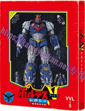 简LG-T6427 波鲁迪斯V 遗产【菲律宾版TV共90集全+日语版TV共20集全+电影版】（4BD）（有精装）