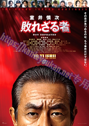 简SJ-12972 室井慎次 不败之人/跳跃大搜查线 衍生电影 前【BD】