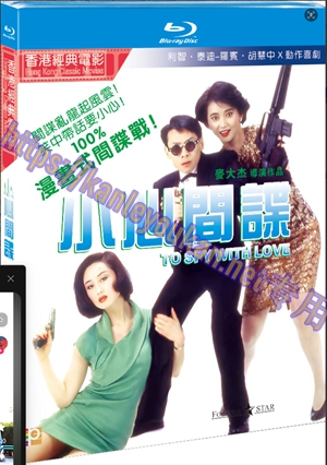 简NF-02846 小心间谍