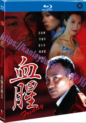 简NF-02604 血腥星期五/血腥