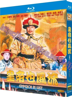 简TW-8004 皇帝也风流