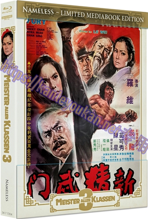 精CJ-4K-UHD 32398 新精武门 加长版本（4K UHD版）