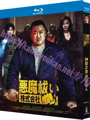简LJ-8370A 神圣之夜：恶魔猎人【BD】