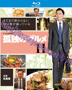 简LG-R6500 孤独的美食家 第11季【共12集全+剧场版+2025除夕特别篇】（2BD）（有精装）
