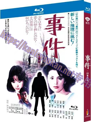 简LJ-8489A 事件（2K修复版）【BD】
