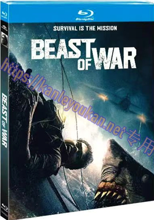 简4GBD25（1310） 战争猛兽