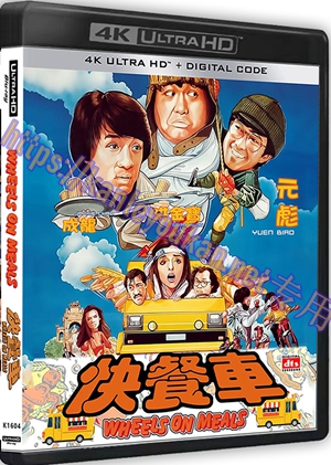 精SS-4K1604 快餐车（4K UHD版）