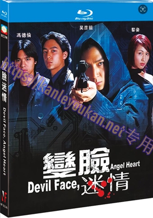 简NF-02544 变脸迷情