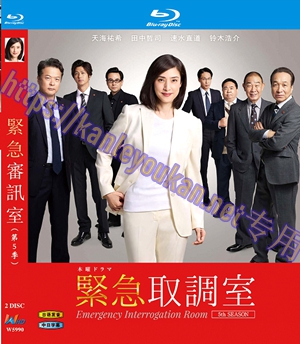 简W5990 紧急审讯室/紧急取调室内（第5季）【天海佑希2025】 2碟